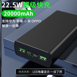 快充充电宝20000毫安适用于苹果vivoppo小米华为安卓手机通用2万