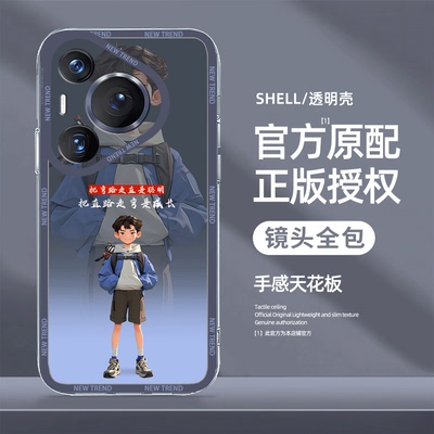 适用华为P70手机壳卡通人物HuaweiPura70Pro+防摔P50E新款P40Pro+外壳P30全包镜头P20男10Plus保护套