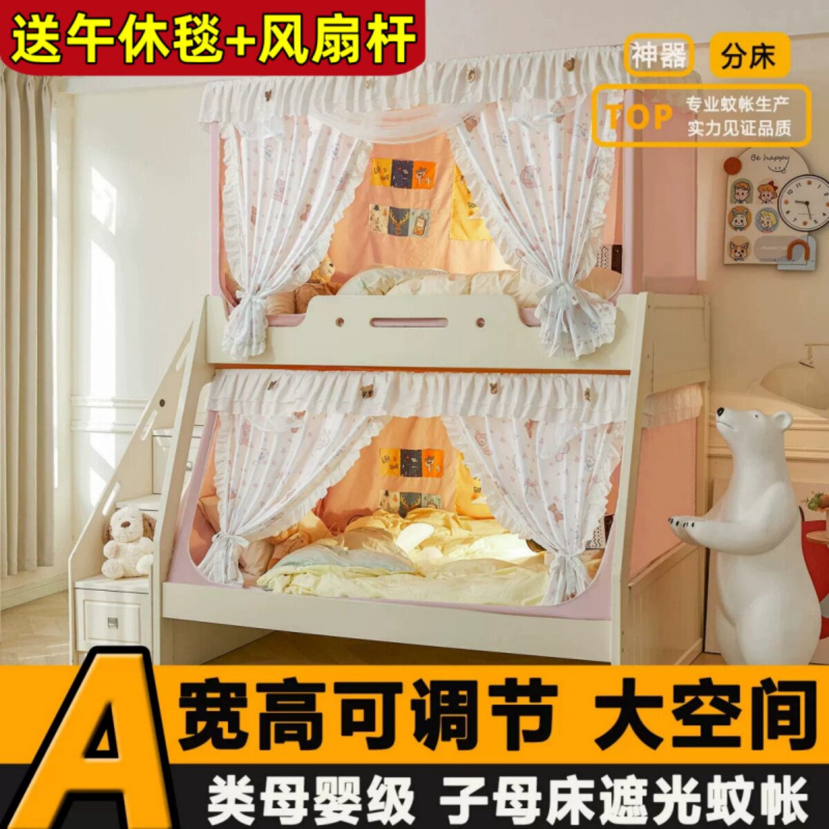 儿童上下铺遮光防尘蚊帐书架款
