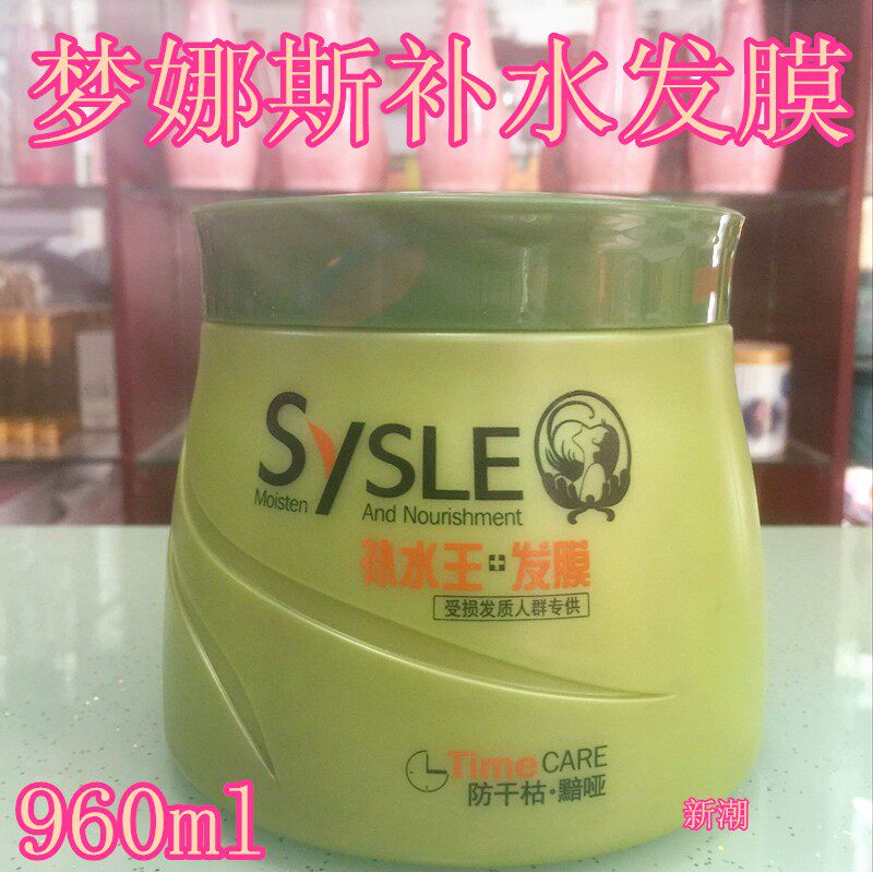 大长今纯麦蛋白活能倒膜膏发膜导膜营养修复免蒸护发素1000ml包邮
