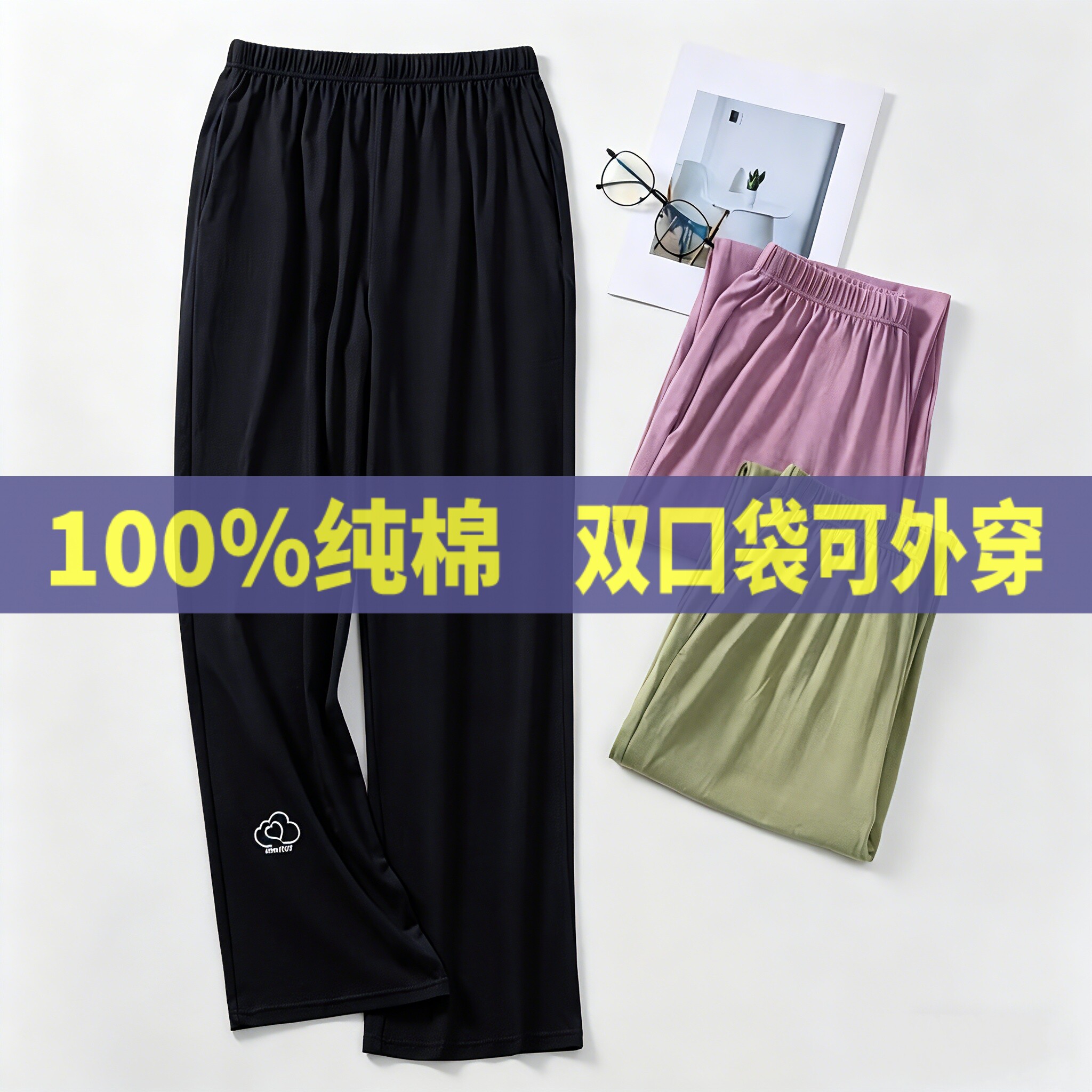 100%纯棉睡裤女夏天长裤宽松百搭图片