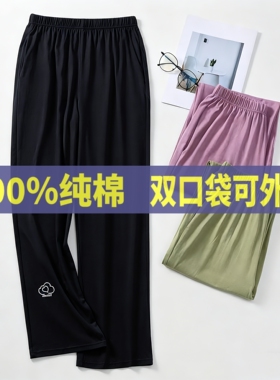 100%纯棉睡裤女夏季长裤大码黑色外穿阔腿薄款全棉家居简约遛弯裤