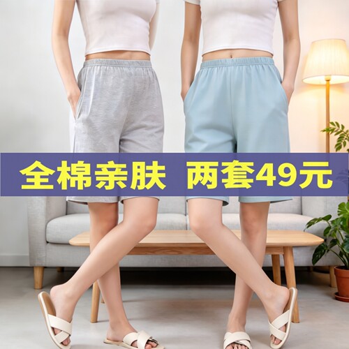 全棉睡裤女夏季休闲好看简约宽松