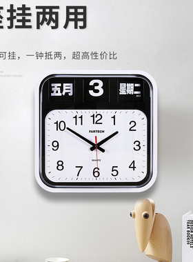 fartech台湾全自动翻页钟超大钟面万年历正方形客厅欧式翻页挂钟