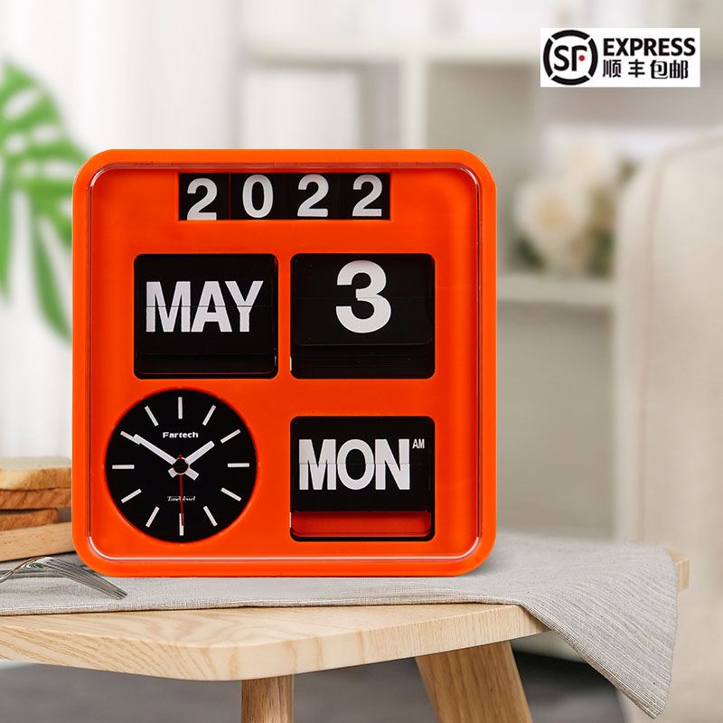 fartech现代装饰简约迷你翻页钟