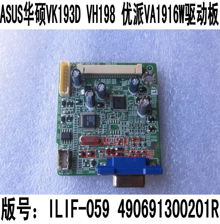 ASUS»ªË¶VK193D VH198 VH196D-A Çý¶¯°å ILIF-059 Ìæ´ú°å