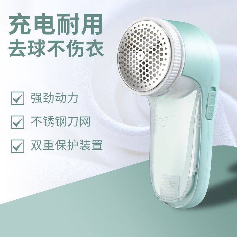 插电款毛球修剪器去球器剃毛机毛球器剃毛器衣物裤子去球机剃球器图片
