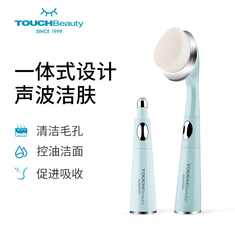 渲美超声波洁面仪电动洗脸仪毛孔清洁眼袋皱纹眼部去按摩仪