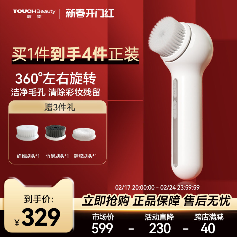 渲美洁面仪洗脸刷清洁毛孔器女洗脸神器电动男士软毛声波深层懒人