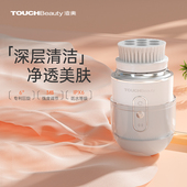 TOUCHBeauty渲美洗面仪毛孔清洁器洗脸神器电动深层懒人专用洁面