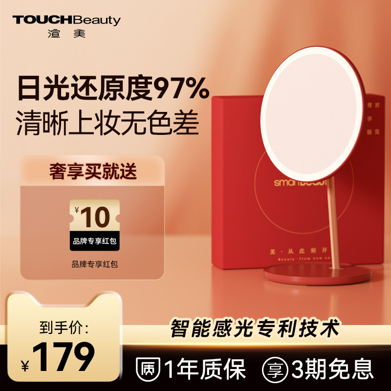 渲美化妆镜带灯led灯梳妆台镜子结婚陪嫁红色补光灯礼盒台式发光