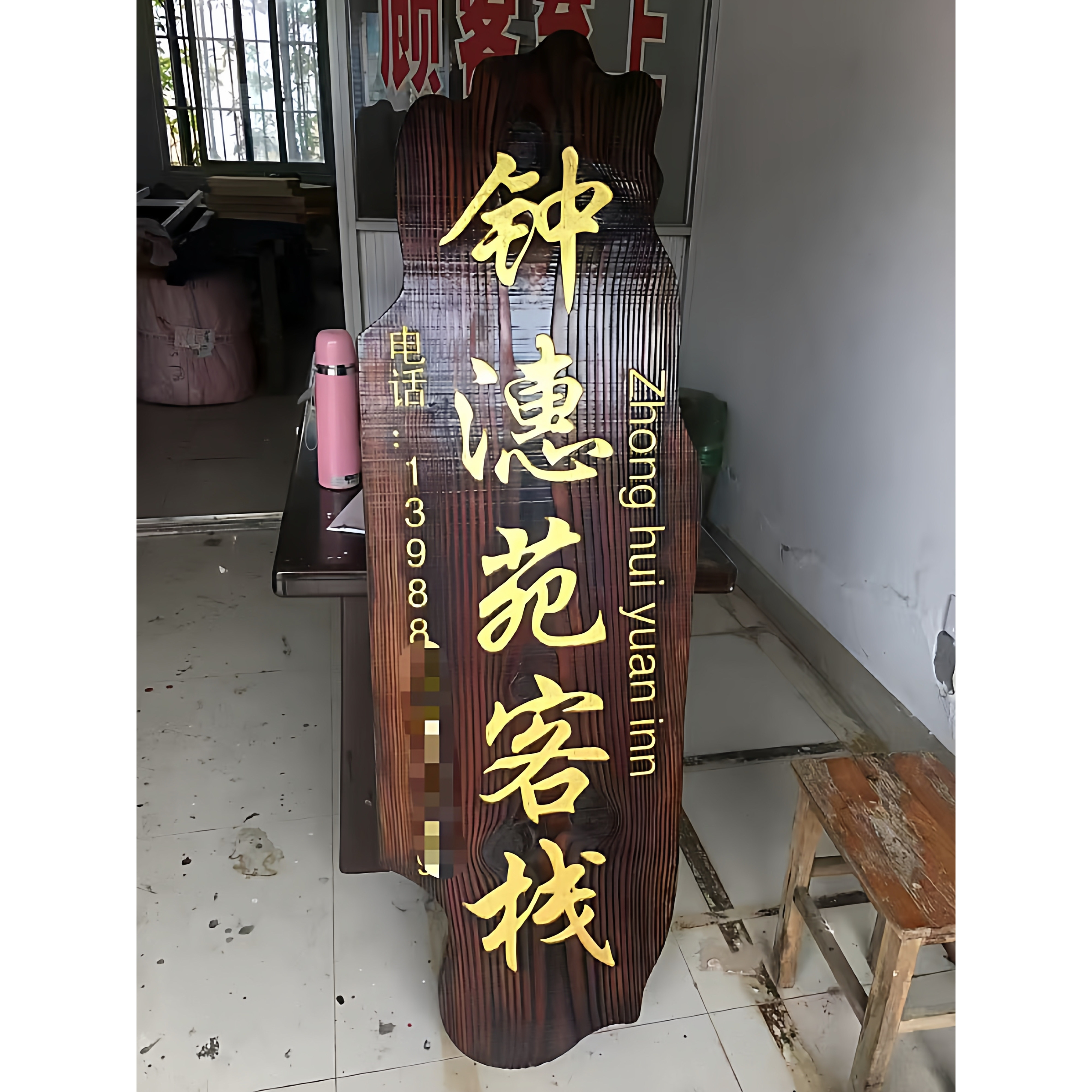 定制防腐实木广告牌匾对联