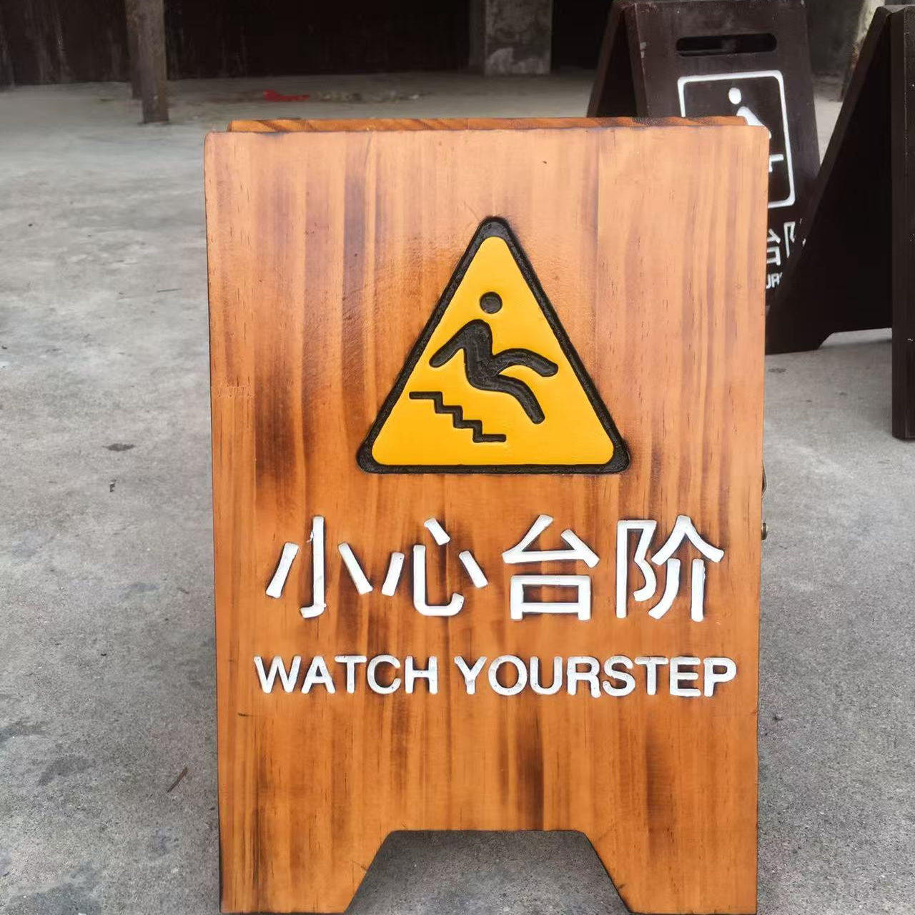 防腐木户外日人字广告牌定制