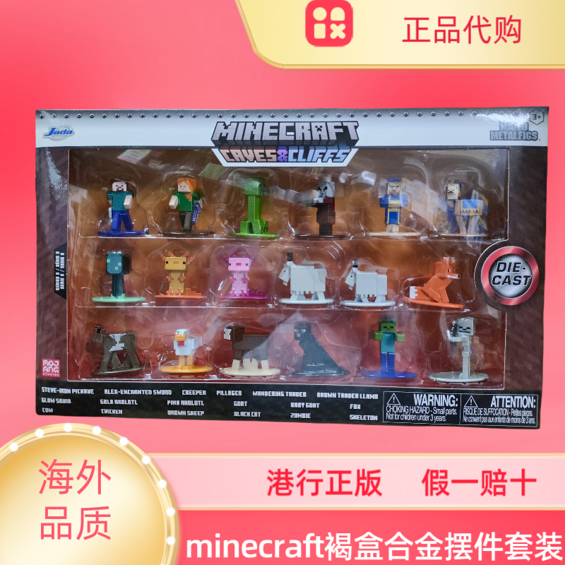 港行正版minecraft我的世界合金末影人山羊手办摆件套装美国jada