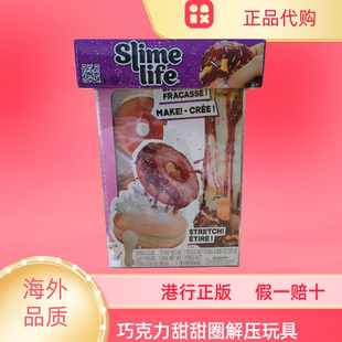 现货美国slime life冰淇淋甜甜圈解压玩具仿真食品diy套装史莱姆