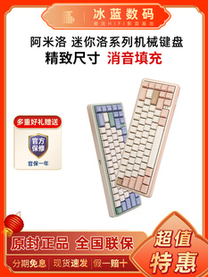 varmilo 阿米洛迷你洛minilo尤加利姬秋丽机械键盘蓝牙静电容游戏