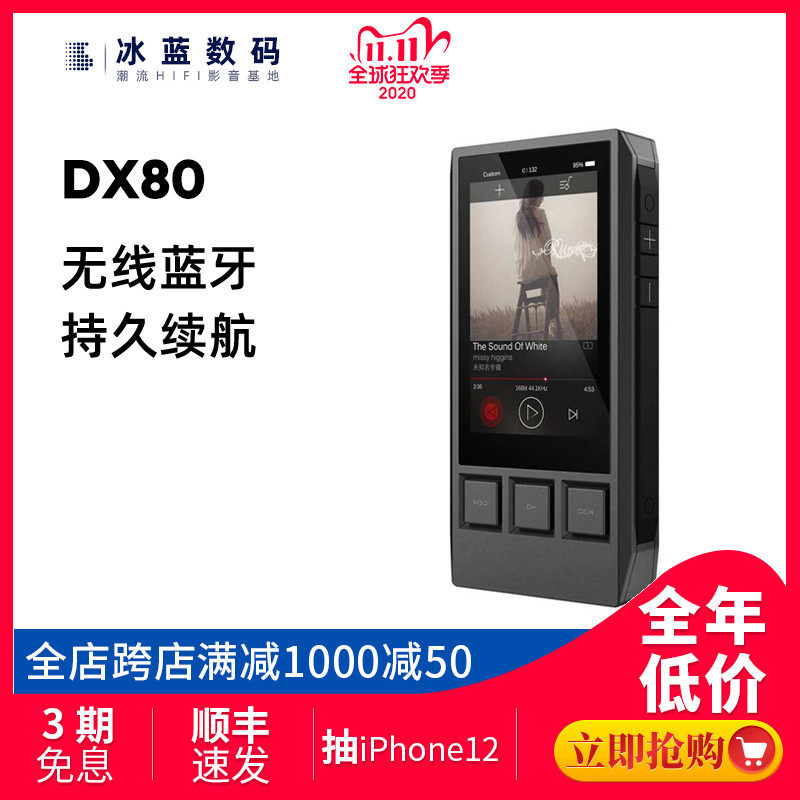 ibasso/艾巴索DX80 发烧HiFi IT03 mp3播放器DSD解码|msdalam kategori MP3/MP4/iPod/Perakam suara - dari Buy2taobao.com untuk memberikan perkhidmatan ejen Taobao profesional membeli