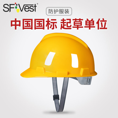 安全帽工地施工abs男劳保防护