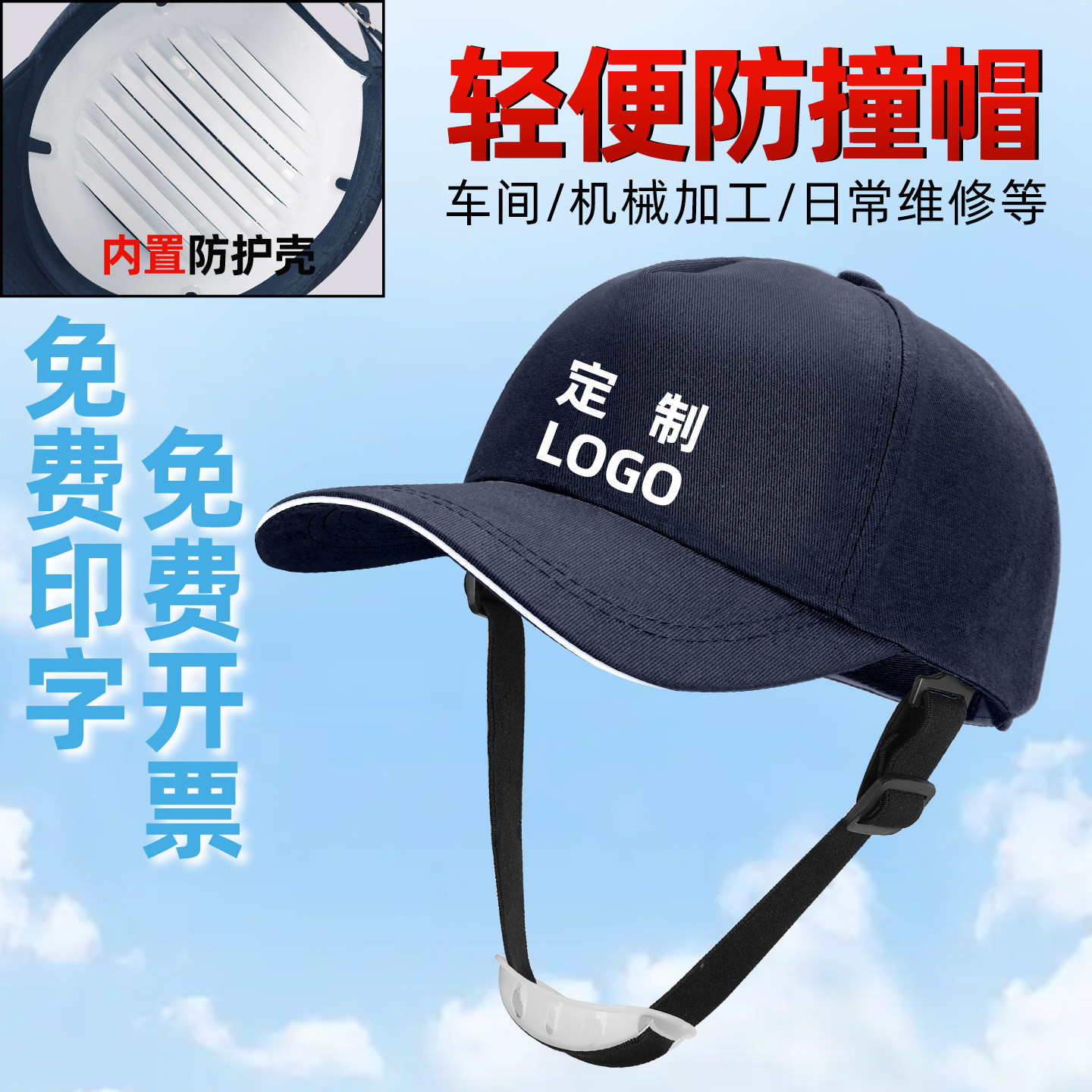 轻便型涤棉防撞长帽檐鸭舌安全帽PE内衬车间透气棒球可调节工作帽