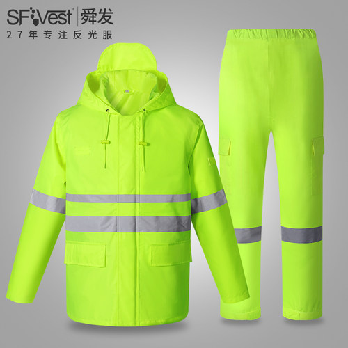 SFvest加厚高速公路施救雨衣套装