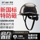 SFvest碳纤维黑色abs安全帽工地国标工程建筑防砸安全头盔可印字