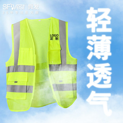 反光衣透气网眼背心夏季