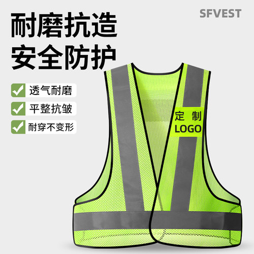 SFvest可调节大小反光背带加大码