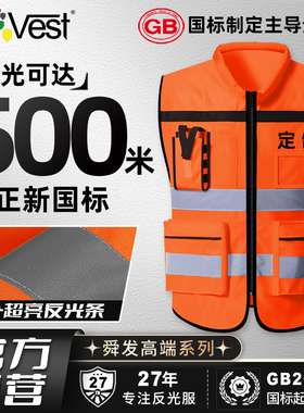 上海建工马甲国标反光安全背心建筑施工反光衣园林壮实机施工作服