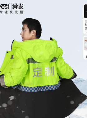 SFvest科技加热内胆反光交通棉衣