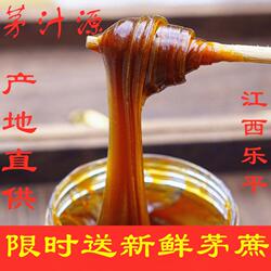 江西乐平茅蔗红糖膏5斤毛蔗红糖江西特产红糖流芳红糖优质老糖