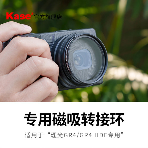 卡色磁吸转接环理光GR4专用