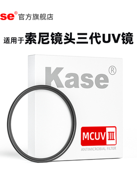卡色UV镜40.5mm适用于索尼ZV-E10 a6700 a6400 a6500 微单相机16-50镜头保护镜MC多层镀膜滤镜MCUV配件