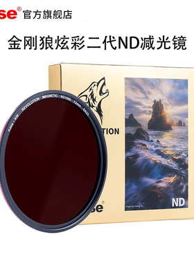【旗舰店】Kase卡色 金刚狼二代磁吸减光镜KW nd49  58 67 72 77mm 82 95ND滤镜 微单反相机摄影