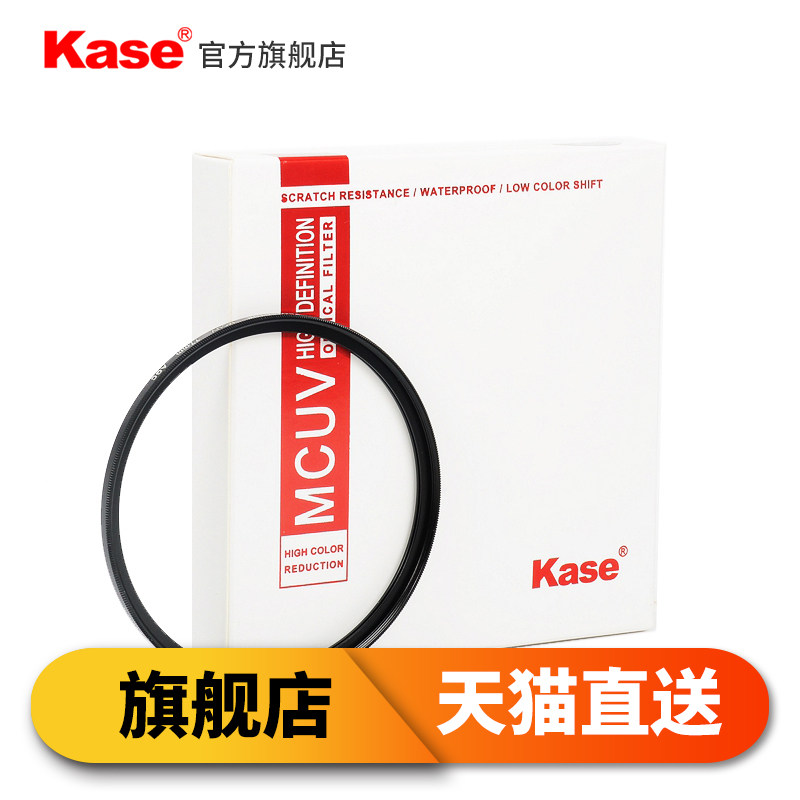 卡色UV镜82mm适用于尼康佳能腾龙适24-70索尼16-35相机镜头保护镜MC多层镀膜摄影滤光镜MCUV配件正品滤镜包邮