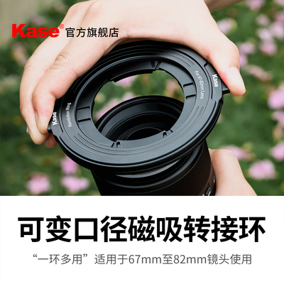卡色可变口径磁吸滤镜转接环