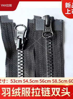 黑色90cmYKK拉链配件5号树脂双开双头拉锁长羽绒服棉衣拉练79cm