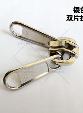 10RC10号双拉片拉锁头帐篷拉头背包睡袋拉练头YKK拉链头5号8号