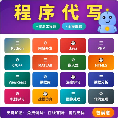 按键精灵脚本定制编写自动表格办公手机开发python易语言插件代写