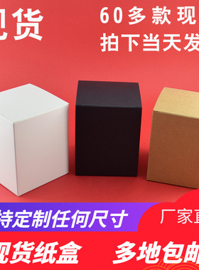 现货白色白卡纸小号牛皮纸包装盒子印刷定做精油彩色咖啡包装盒