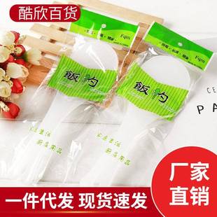 家用饭勺盛不粘米饭勺电饭勺子饭勺半透塑煲料加明厚打饭勺饭铲子