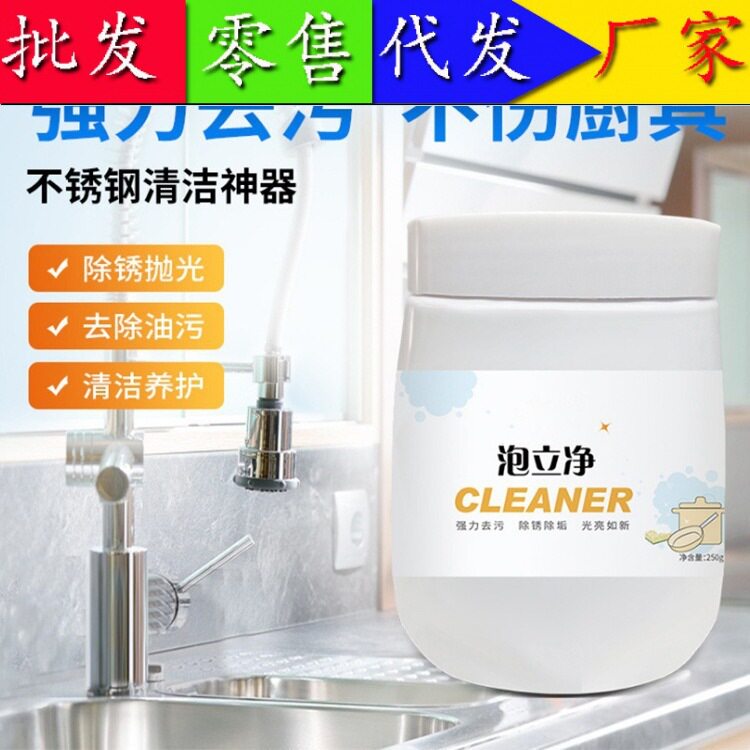 锅底清洁洗剂锅具翻新洁迪伦泡泡粉油烟机厨房去重油污神器泡立净