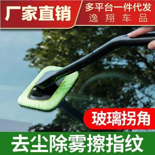 汽车用品挡清风玻璃擦雾洗刷前车窗刮除水工具车用擦车挡清洁毛巾