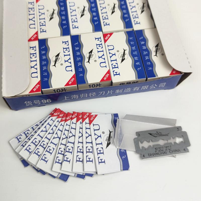 不锈钢双面剃须刀片家用老式刮脸刮胡刀刮胡子飞鱼牌刮刀