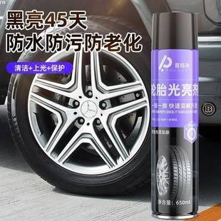 汽车轮亮剂防水持久型胎液蜡体车光胎釉增黑防老化上光保护剂