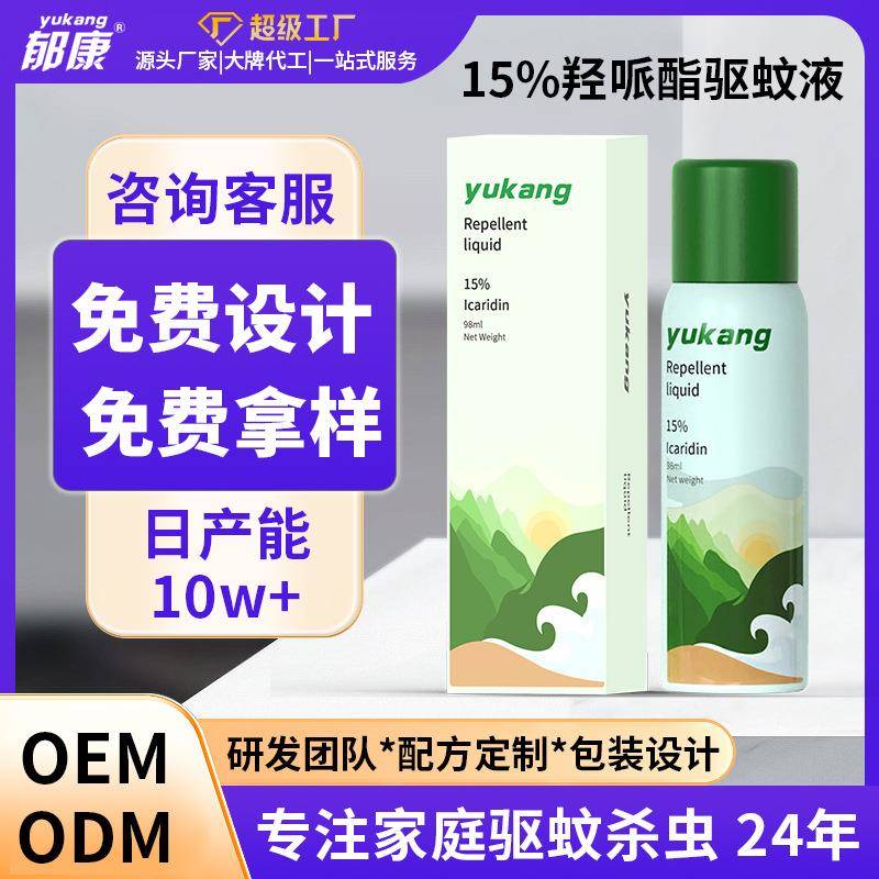 驱%派瑞卡丁户外驱蚊液蚊驱不叮蚊花露水防蚊液蚊水喷雾剂