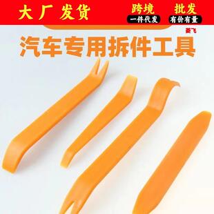 拆卡扣音响内饰车门板导航撬车键盘工具卸棒拆翘板 汽车改装