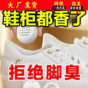 脚臭袜内去味消臭丸清新剂香薰 柜防鞋 子鞋 除臭球家用异鞋 柜运动鞋