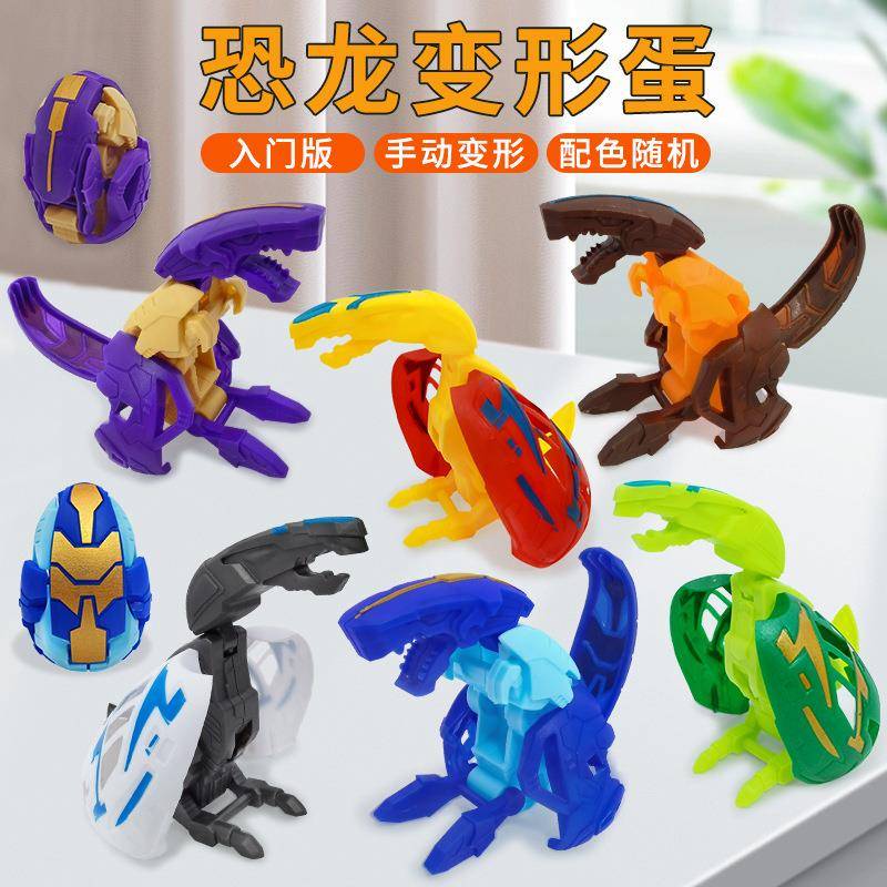 儿童变形恐龙蛋玩具仿真恐龙变形蛋男孩变形扭蛋幼儿园小礼物