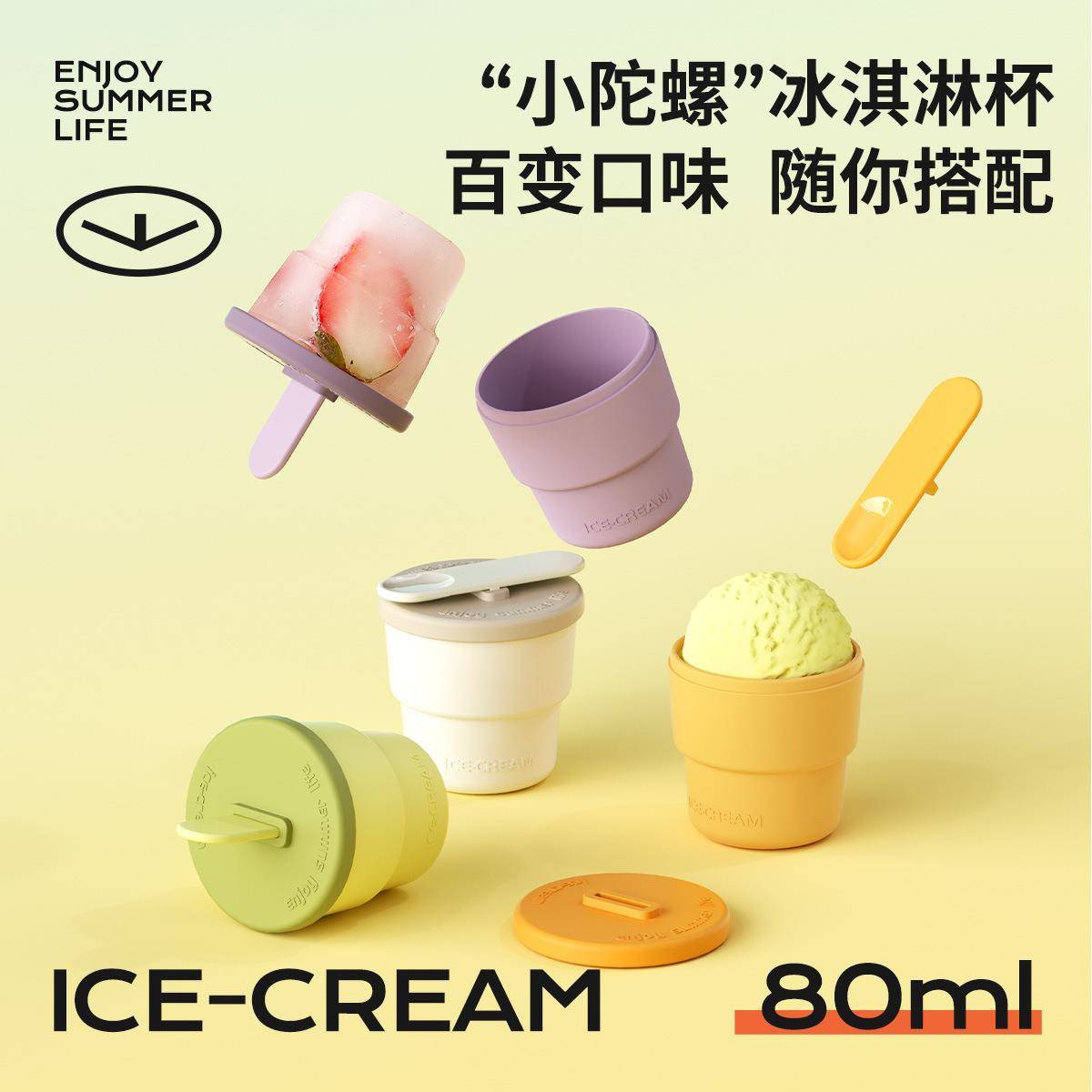 冰淇淋模具食品级硅胶冰格冰淇淋杯自制雪糕模具冻冰块做冰棒