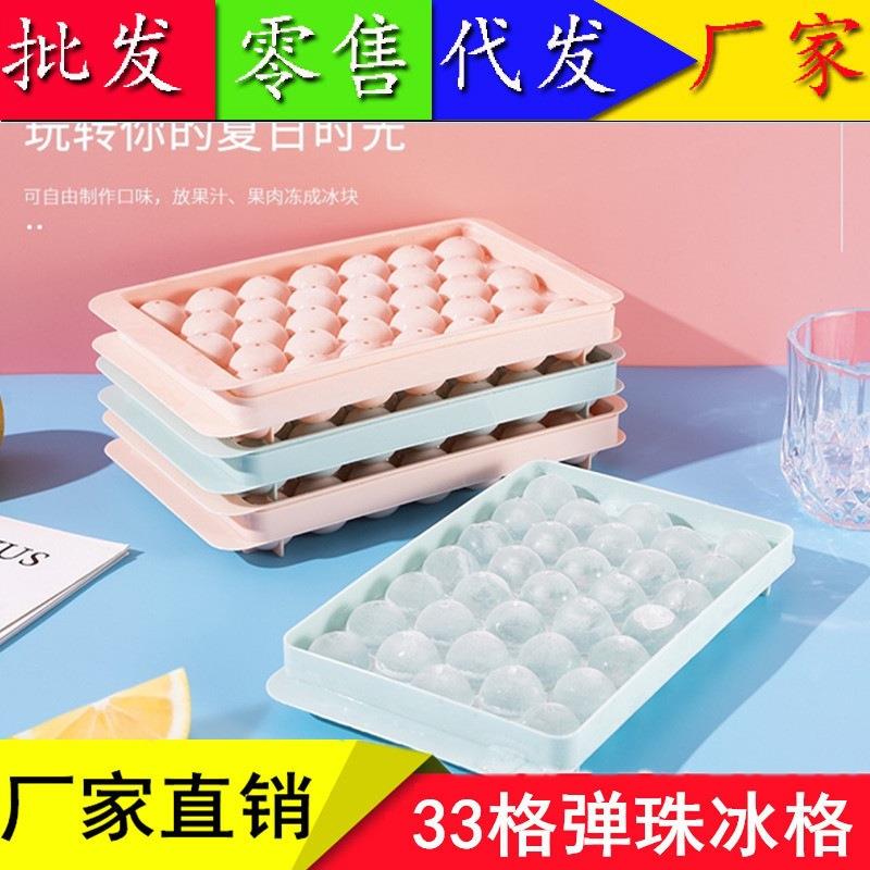 家用冰格冰块模具冰箱冷冻制冰容器大容量格球形冰块制冰盒模具
